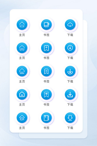 蓝色按钮网页系列icon图片
