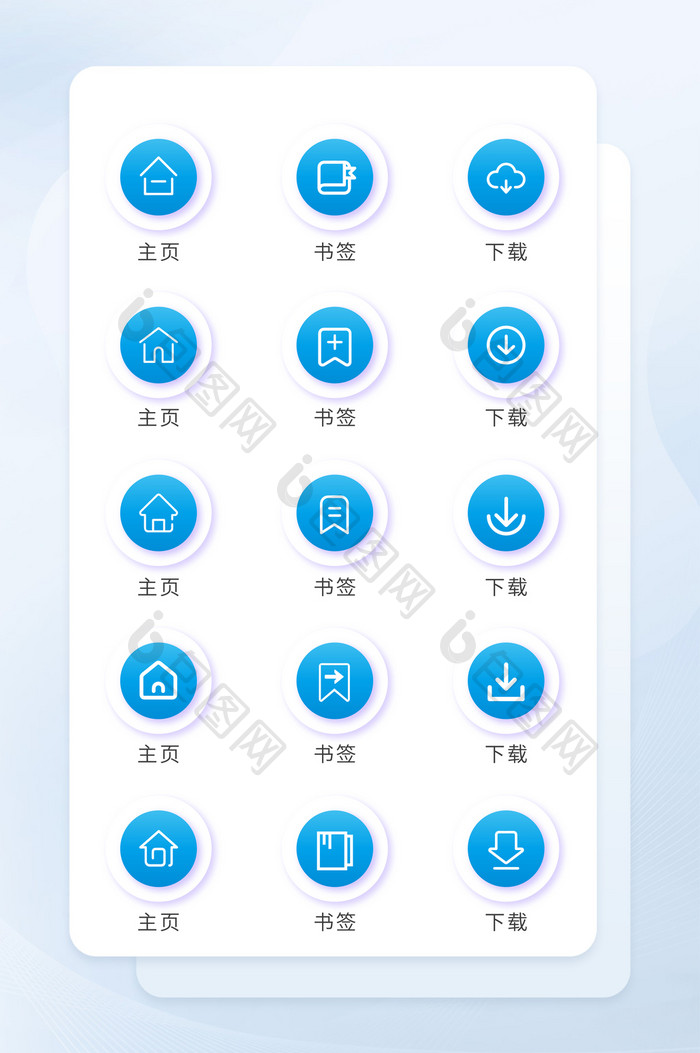 蓝色按钮网页系列icon