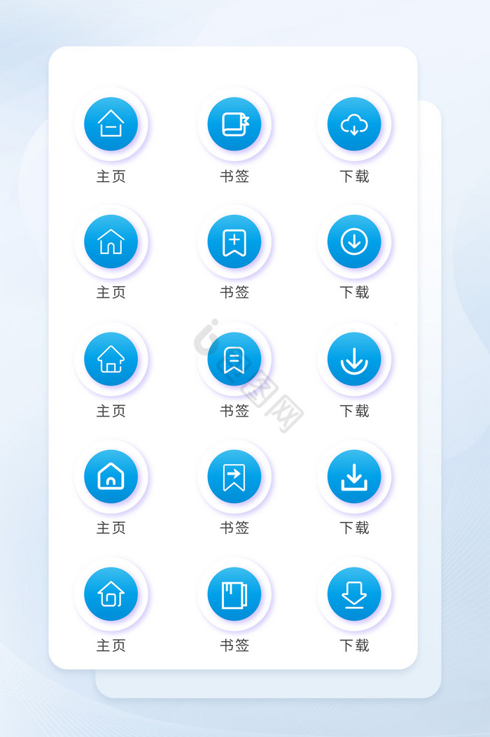 蓝色按钮网页系列icon图片