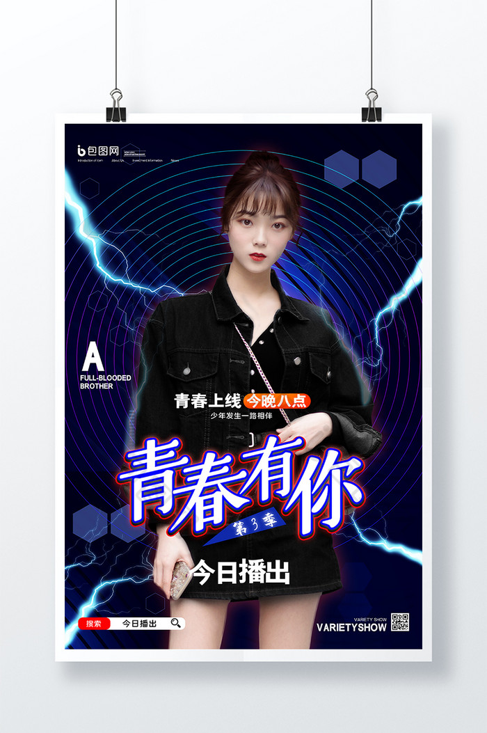 本次作品主题是广告设计,使用场景是海报,编号是19729403,格式是psd