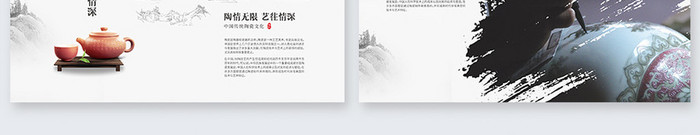 简约中国风陶艺文化宣传画册