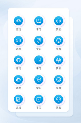 蓝色手绘常用系列icon