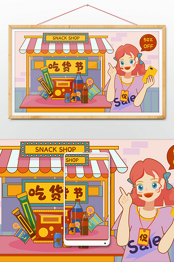 卡通少女517零食美食吃货节营销插画图片