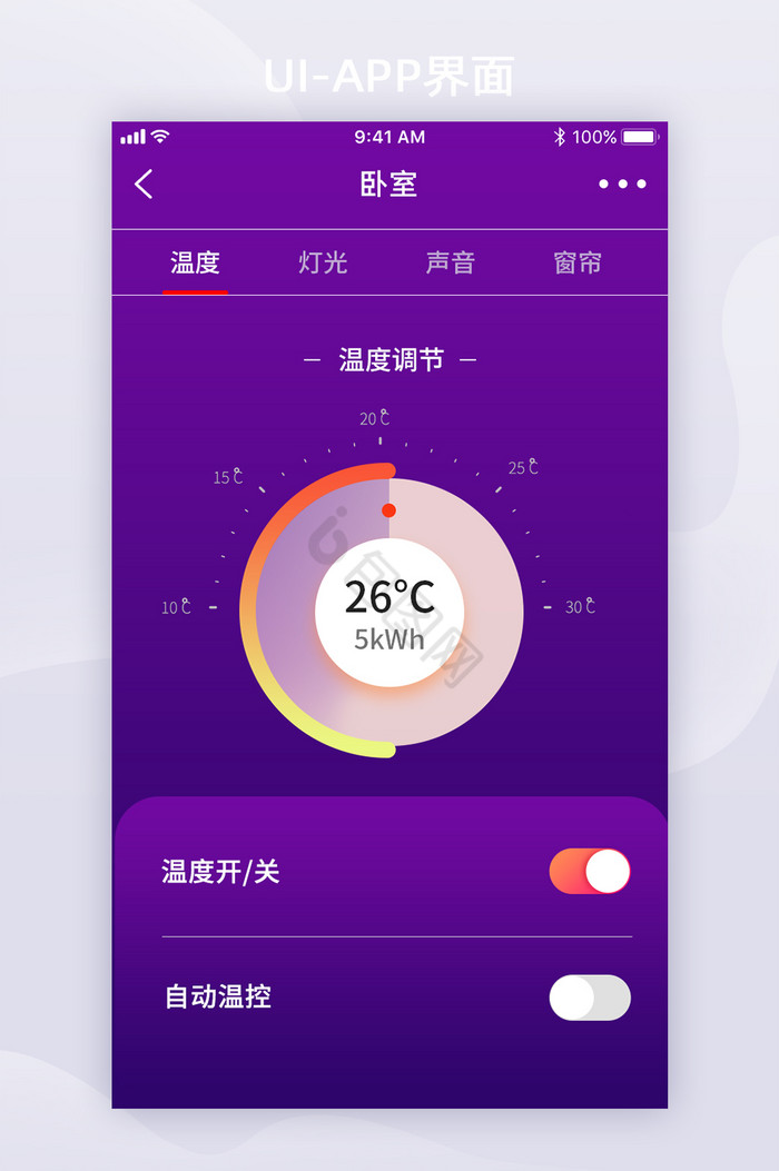 紫色渐变卧室调温度UI移动界面图片
