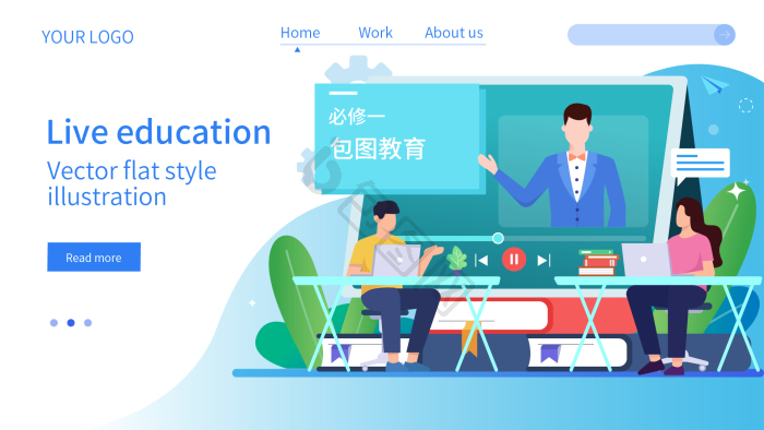 课程展示图片-课程展示素材免费下载-包图网