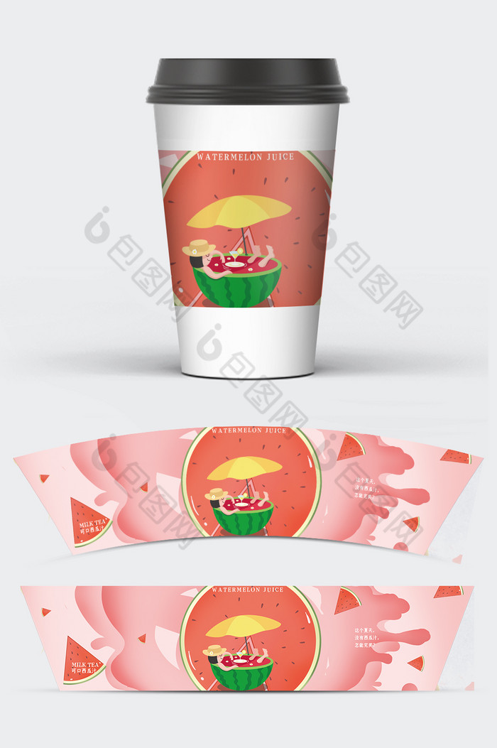 西瓜汁奶茶杯套包装图片图片