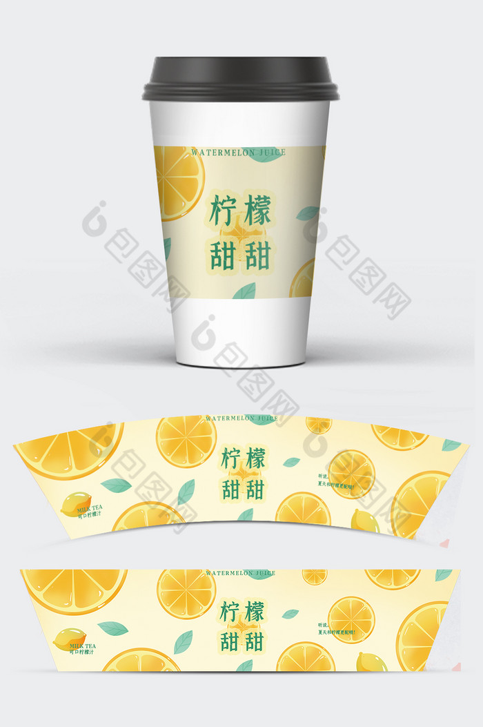 柠檬奶茶杯套包装图片图片