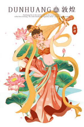 中国风国潮敦煌风美女仙女琵琶荷花素材插画