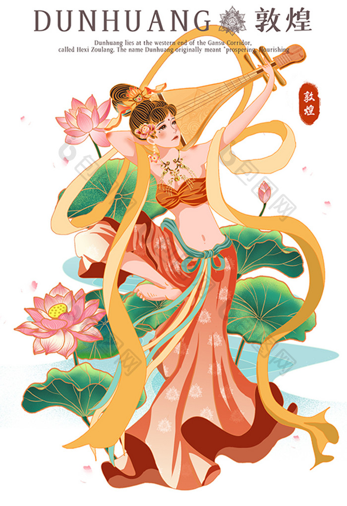 中国风国潮敦煌风美女仙女琵琶荷花素材插画