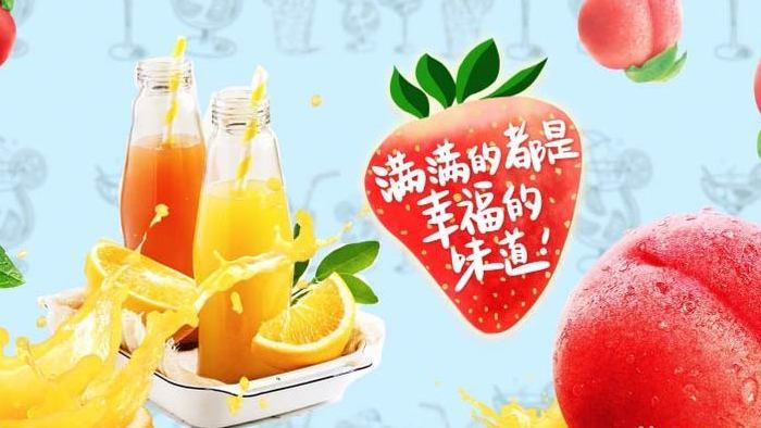 夏日营销果味饮料系列产品宣传AE模板