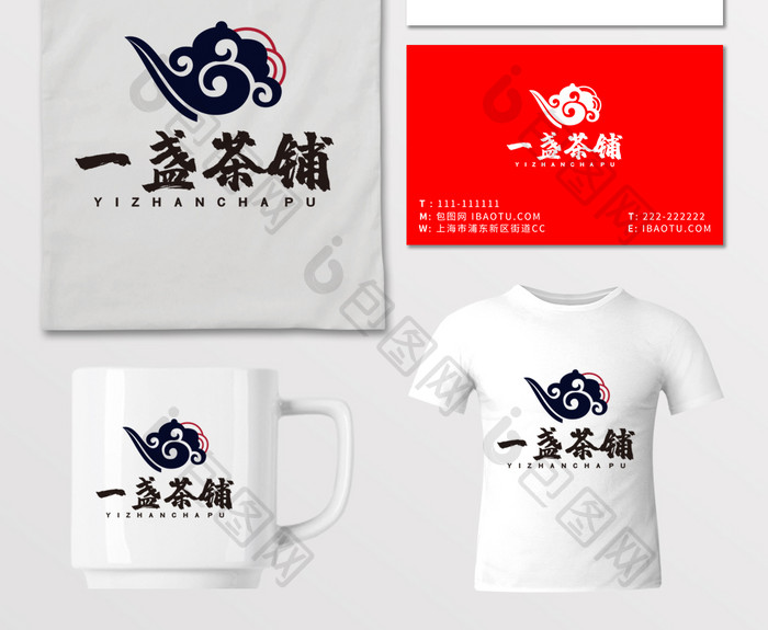 茶楼民宿茶馆茶壶茶舍LOGO标志VI