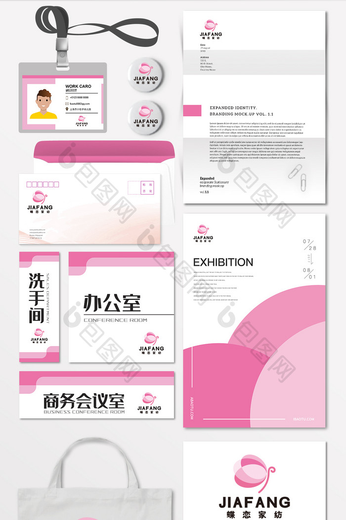 家纺蝴蝶女装床上用品LOGO标志VI