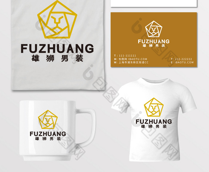 狮子男装雄狮服装定制LOGO标志VI