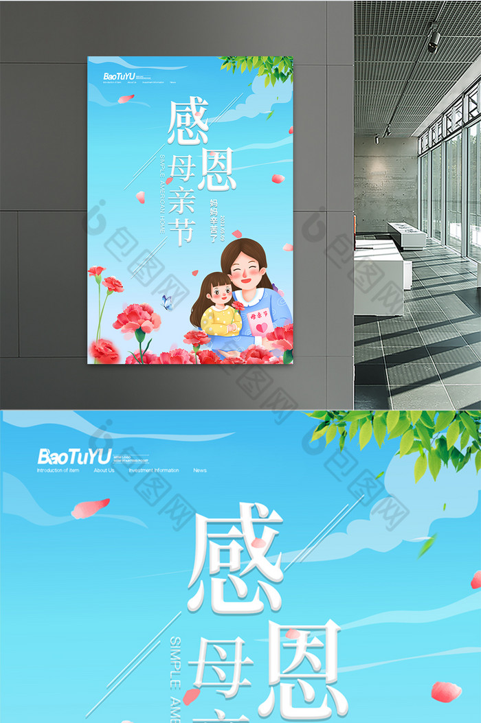 5月9日母亲节图片