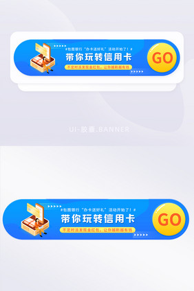 新人办理信用卡胶囊banner