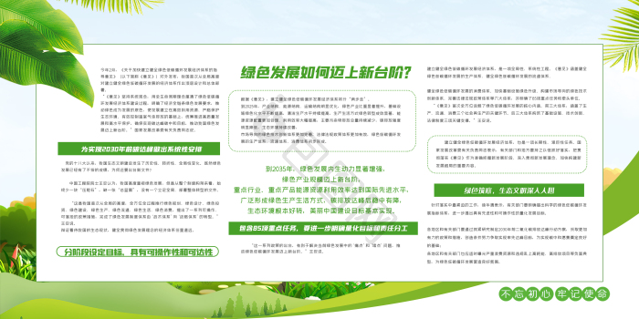 建立健全图片-建立健全素材免费下载-包图网