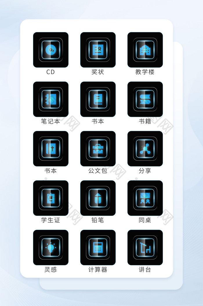 蓝色玻璃自感图标手机应用矢量icon图标