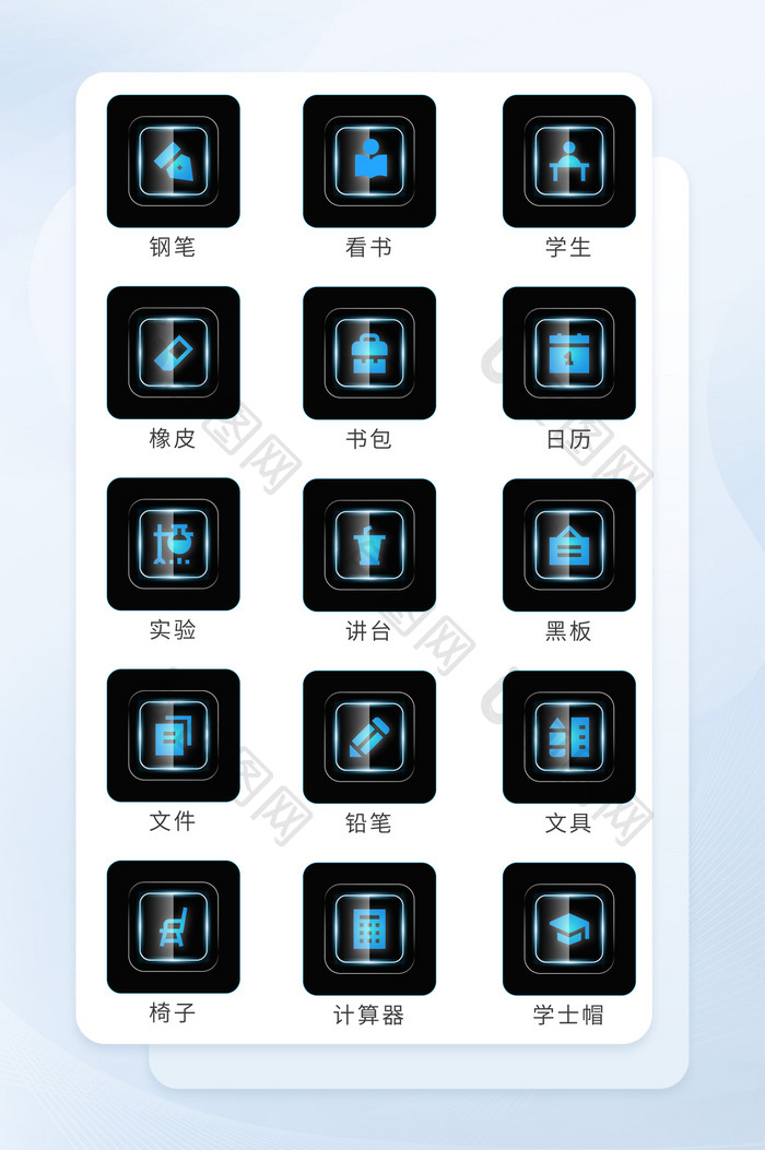 蓝色玻璃自感图标矢量商务应用icon图标