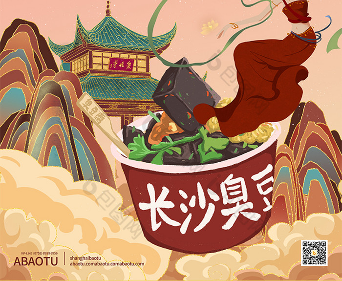 敦煌风臭豆腐图片