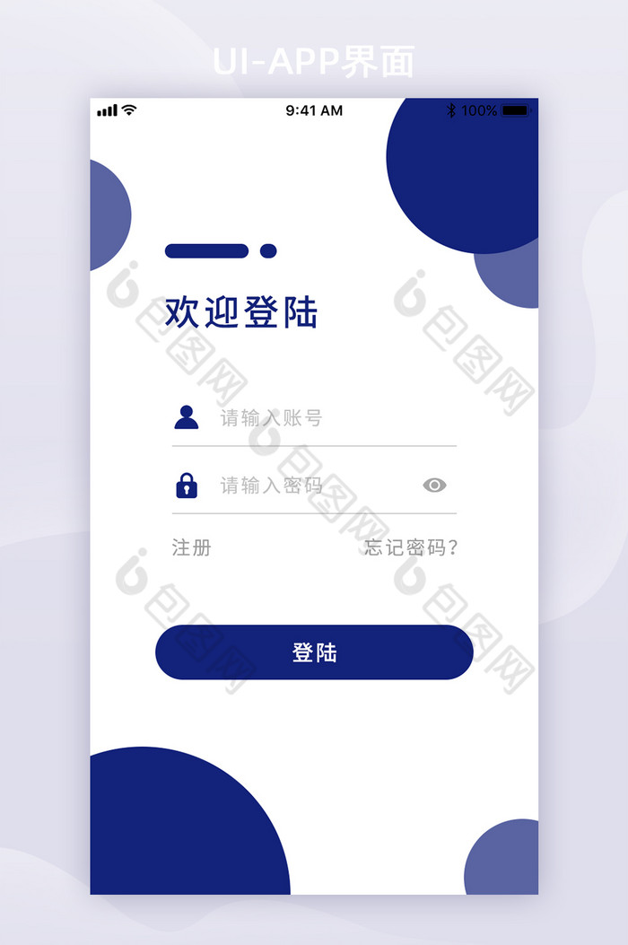 蓝色简约登陆注册UI移动界面图片图片
