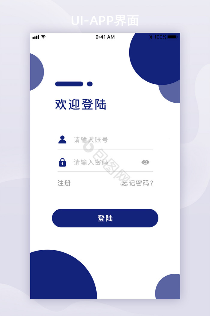 App登陆界面素材模板-包图网