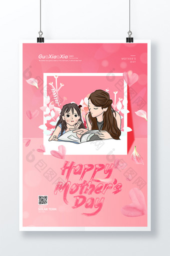 粉色创意照片母亲节海报图片