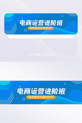 蓝色孟菲斯电商运营培训教育banner