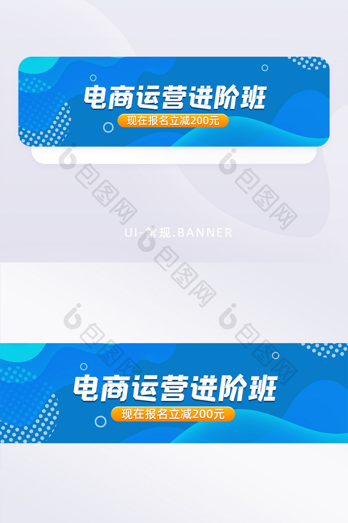 蓝色孟菲斯电商运营培训教育banner