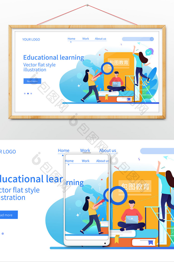 扁平矢量在线教育课程公众号网页ui插画