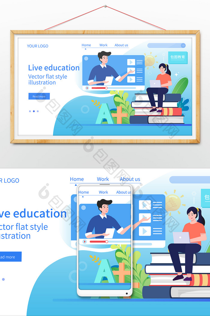 扁平矢量在线教育文化课程知识网页插画
