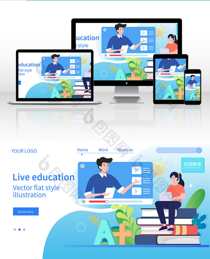 扁平矢量在线教育文化课程知识网页插画