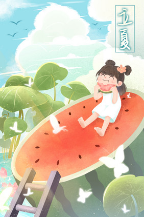 暖阳调夏日午后女孩童惬意吃瓜立夏插画