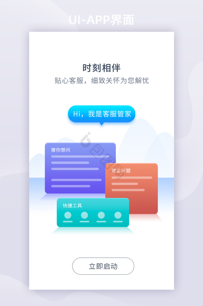 app引导页图片大全_app引导页素材下载-包图网