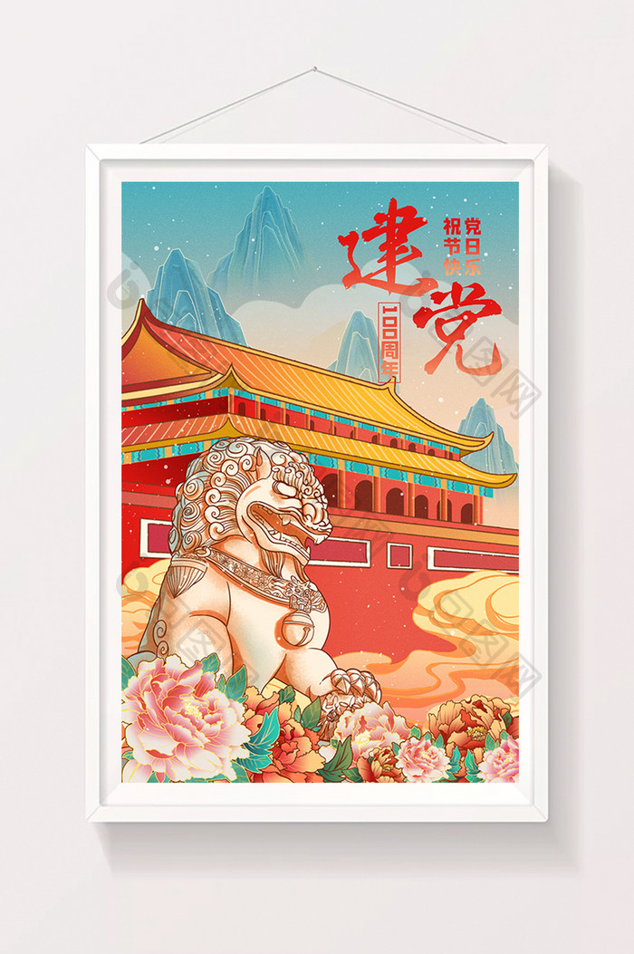 中国风国潮建党100周年天安门石狮插画