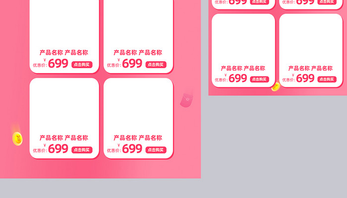 粉色天猫520母亲节大促电商首页模板