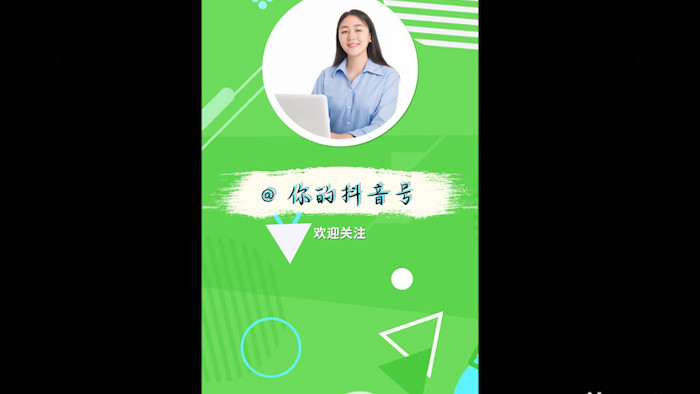 竖版抖音手机清新简约求关注动画PR模板