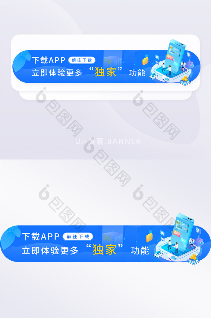 APP下载胶囊banner