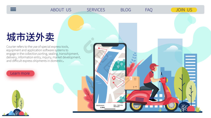 送外卖图片-送外卖素材免费下载-包图网