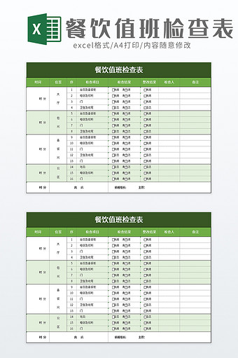 简洁公司医药费报销审批表excel模板图片