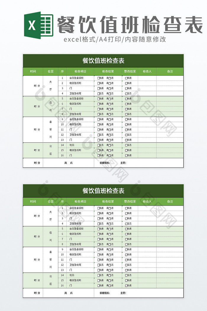 简洁公司医药费报销审批表excel模板