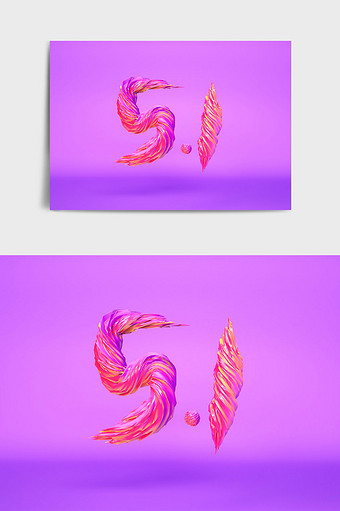 个性定制彩色五一节日字体C4D元素模型图片
