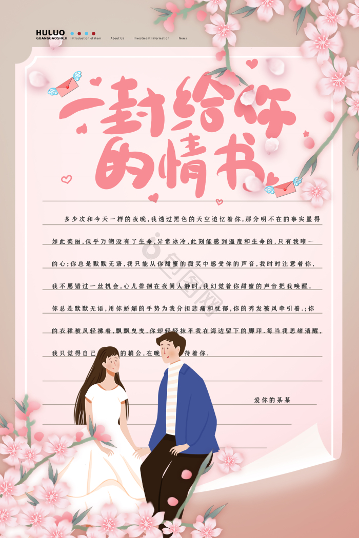 表白图片-表白素材免费下载-包图网