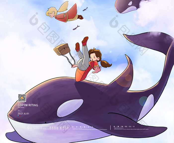 梦幻虎鲸遨游天际六一儿童节海报