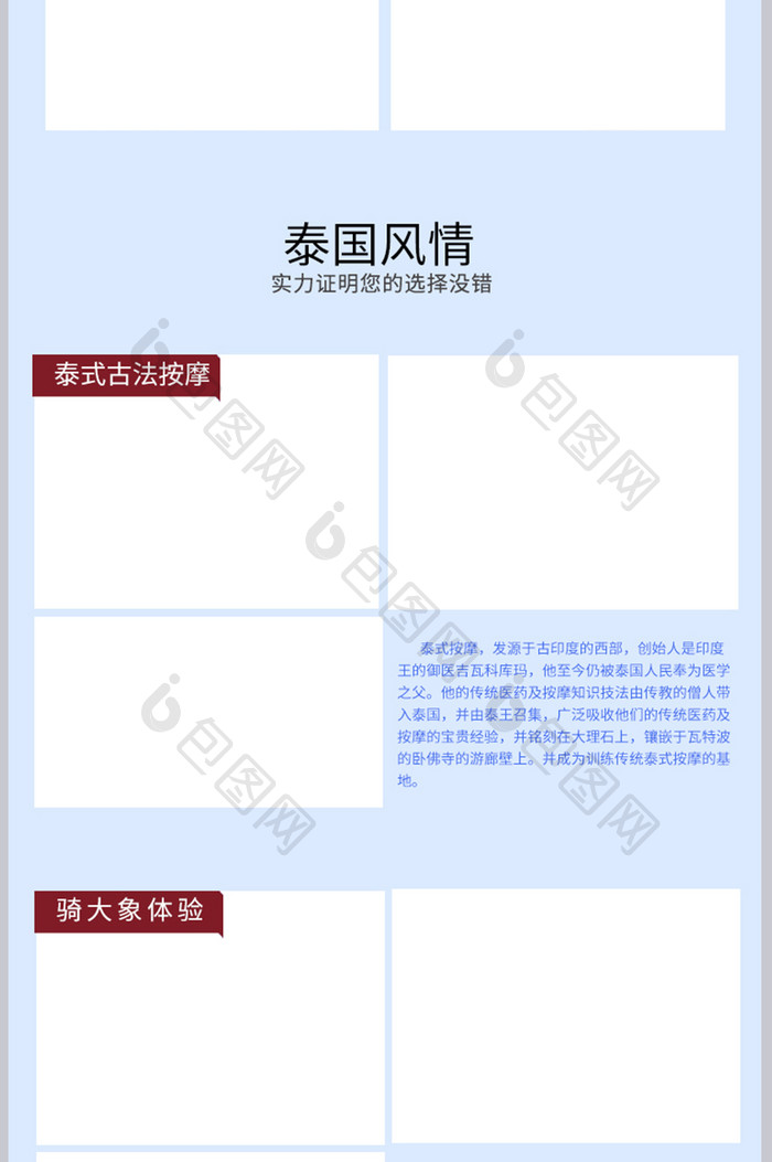 五一狂欢节旅游出行泰国普吉岛详情页