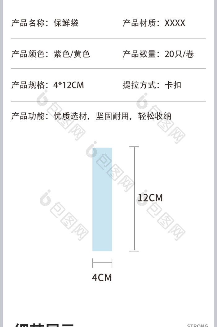 c4d合成场景保鲜膜垃圾袋电商淘宝详情页