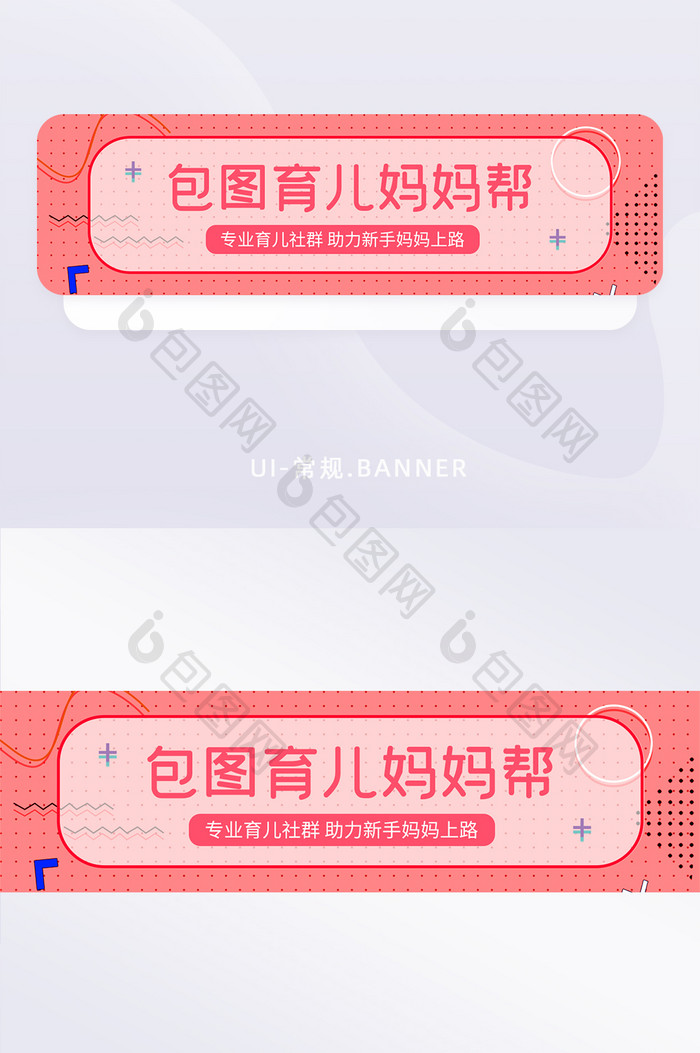 粉红色育儿妈妈帮孟菲斯社群banner