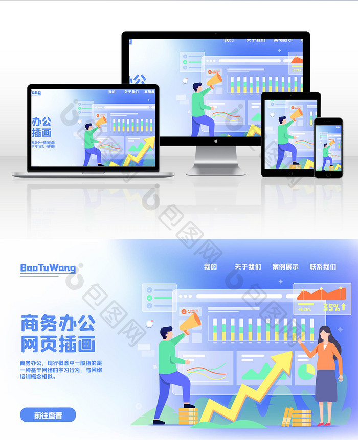 矢量玻璃拟态风商务金融理财投资网页插图