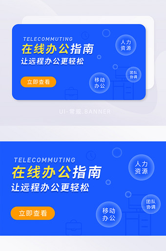 蓝色气泡线上远程办公banner图片