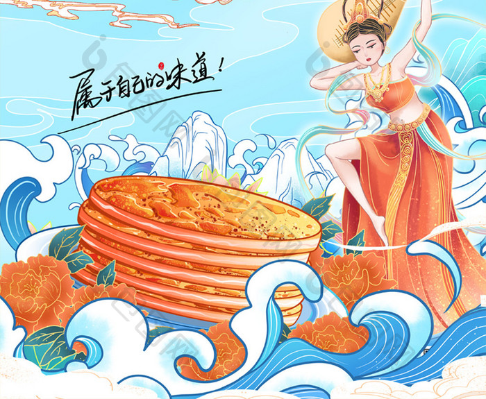 简约敦煌风美食餐饮丽江粑粑宣传海报