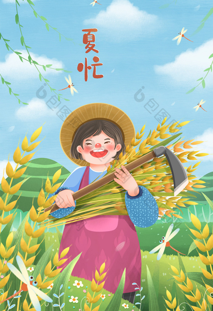 夏天小满节气夏忙丰收高兴的阿婆插画